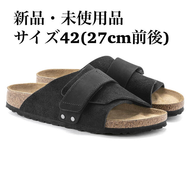 BIRKENSTOCK ビルケンシュトック Kyoto キョウト ブラック