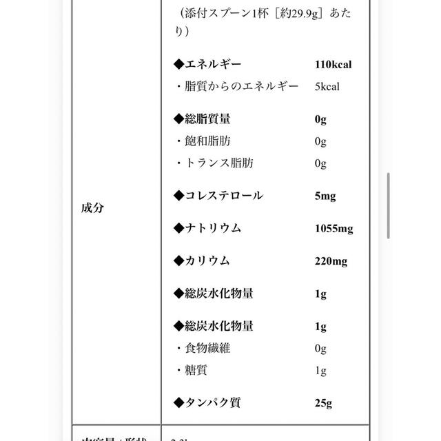 Dymatize ISO 100  100％ ホエイプロテイン  チョコレート  食品/飲料/酒の健康食品(プロテイン)の商品写真