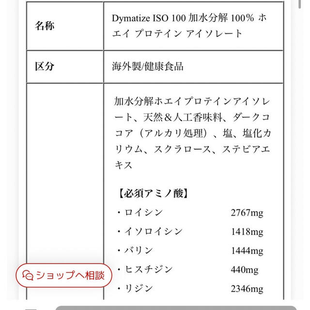 Dymatize ISO 100  100％ ホエイプロテイン  チョコレート  食品/飲料/酒の健康食品(プロテイン)の商品写真