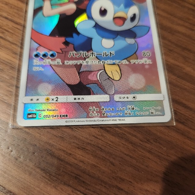 ポケモン ポケモンカード ポッチャマ の通販 By 都内近郊フリマ出店前の大放出 ポケモンならラクマ ポケモン ポケモンカード ポッチャマ の通販 By 都内近郊フリマ出店前の大放出 ポケモンならラクマ