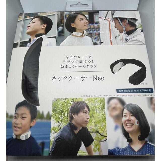 サンコー ネッククーラーneo TK-NECK2-BK