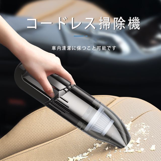 車用掃除機 6000Pa吸力加强版 ハンディクリーナー コードレス 軽量乾湿両用 スマホ/家電/カメラの生活家電(掃除機)の商品写真