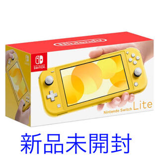 ニンテンドースイッチ(Nintendo Switch)の新品未開封 Nintendo Switch Lite イエロー 本体 スイッチ(携帯用ゲーム機本体)