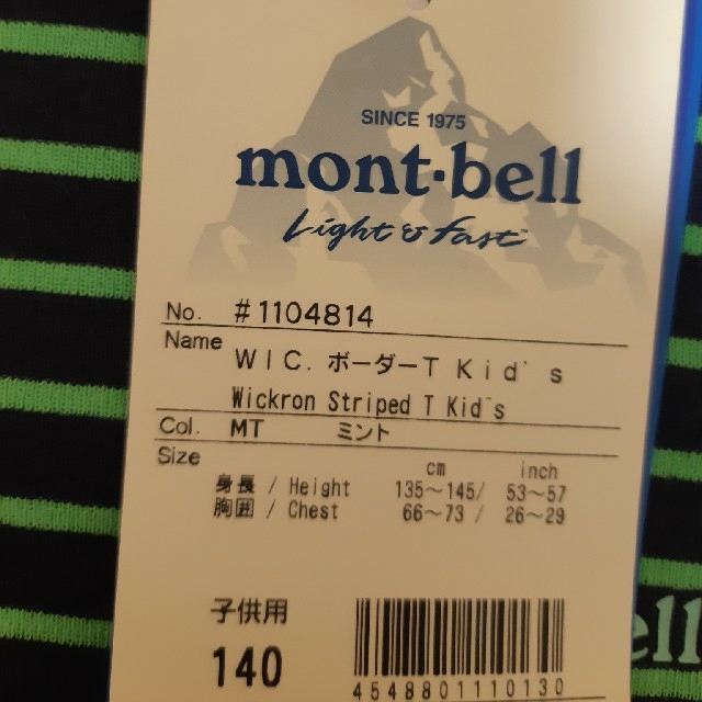 mont bell(モンベル)のモンベル mont- キッズTシャツ サイズ:140 キッズ/ベビー/マタニティのキッズ服男の子用(90cm~)(Tシャツ/カットソー)の商品写真