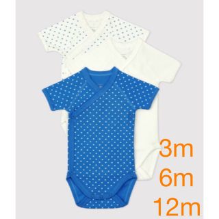 プチバトー(PETIT BATEAU)の半袖あわせボディ3枚組(肌着/下着)