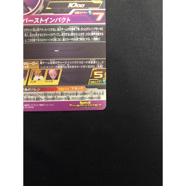 ドラゴンボールヒーローズ　BM5-047  ジレン エンタメ/ホビーのトレーディングカード(シングルカード)の商品写真