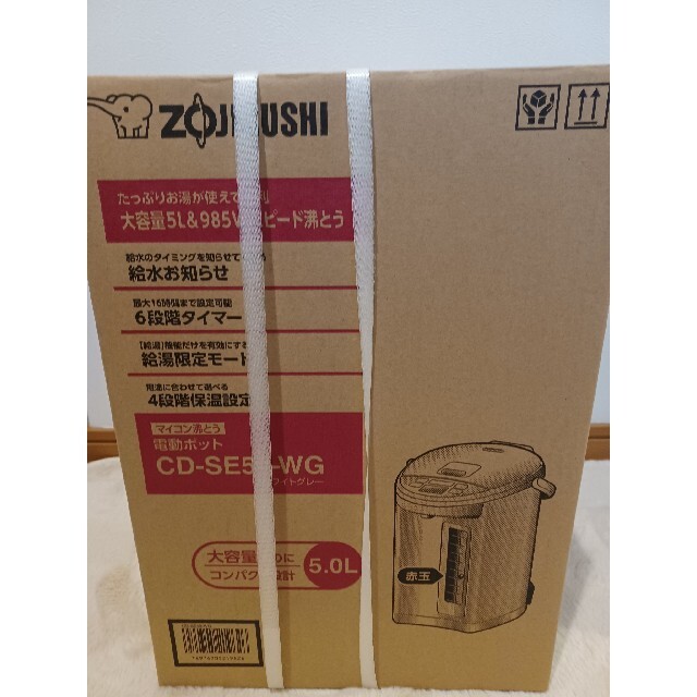 生活家電CD-SE50-WG　電気ポット　新品　ZOJIRUSHI　象印