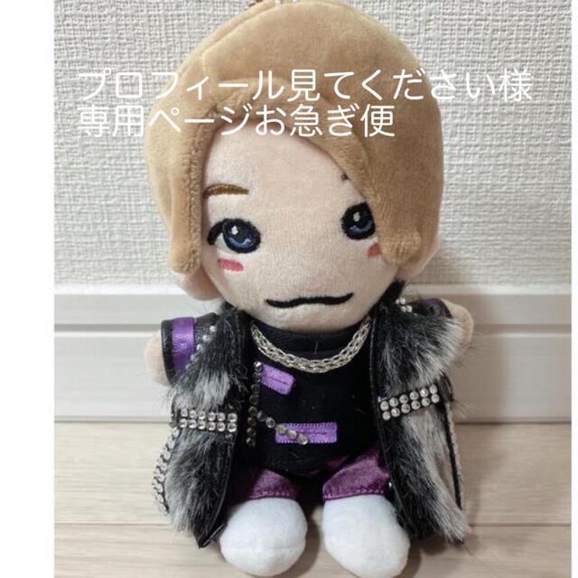 プロフィール見てください様専用ページの通販 by さやもぐ's shop|ラクマ