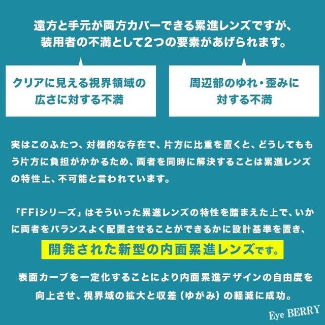 非球面レンズの色No.076【レンズ交換】遠近両用1.74非球面【100円均一フレームでもOK】