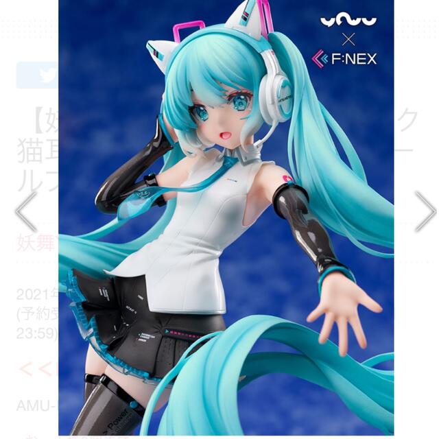 【妖舞YOWU×F:NEX】初音ミク 猫耳ヘッドフォンVer. 1/7スケール エンタメ/ホビーのフィギュア(アニメ/ゲーム)の商品写真