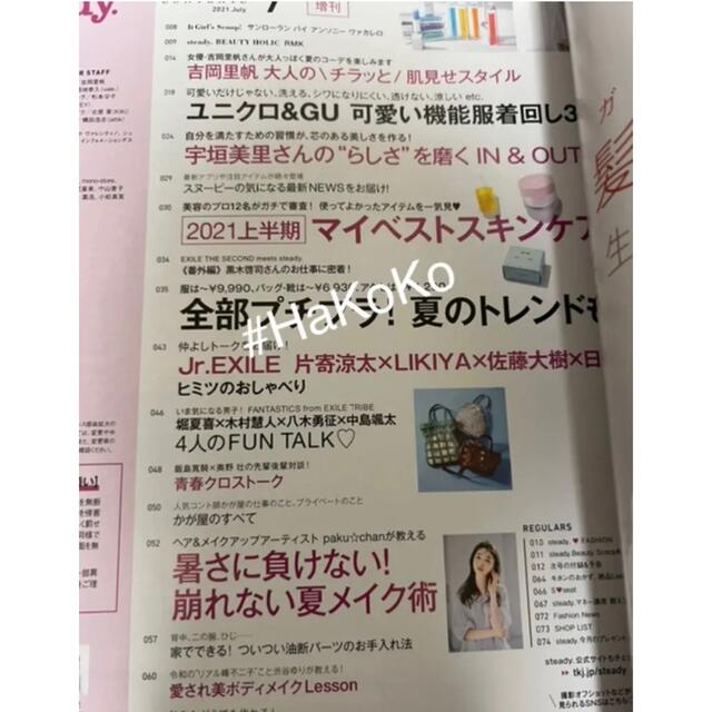 宝島社 - 【新品】steady ステディ 2021 年7月号増刊 雑誌のみ ※付録なしの通販 by ko@'s shop|タカラジマシャならラクマ 宝島社 - 【新品】steady ステディ 2021 年7月号増刊 雑誌のみ ※付録なしの通販 by ko@'s shop|タカラジマシャならラクマ