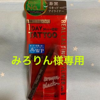 ケーパレット(K-Palette)のK-パレット リアルラスティングアイライナー24hWP BB ブラウンブラック((アイライナー)