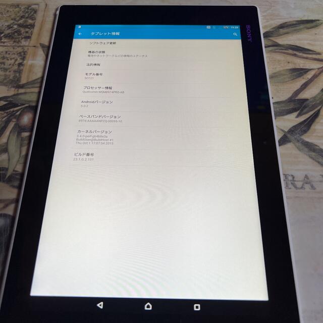 Xperia(エクスペリア)のXperia Z2 Tablet SOT21○アンテナ内蔵○テレビ機能付き○ スマホ/家電/カメラのPC/タブレット(タブレット)の商品写真