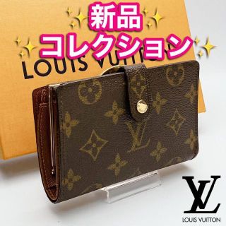 19ページ目 - ヴィトン(LOUIS VUITTON) がま口 財布(レディース)の通販