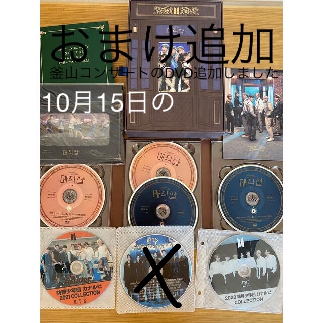 BTS マジックショップ 釜山 字幕付きDVD