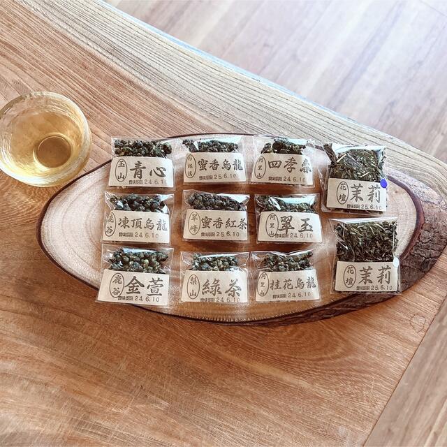 台湾茶 2022春茶11種烏龍茶お試しセット ［50セット限定］新茶 食品/飲料/酒の飲料(茶)の商品写真