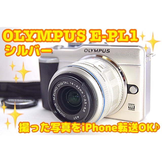 売れ筋がひ Olympus 可愛いカメラ Pen E Pl1 大人気 ミラーレス一眼 Studershof Ch