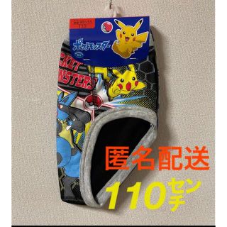 ポケモン(ポケモン)の【新品未使用】ポケモン　キッズ　 ブリーフ　 ２枚組　 110cm パンツ　(下着)