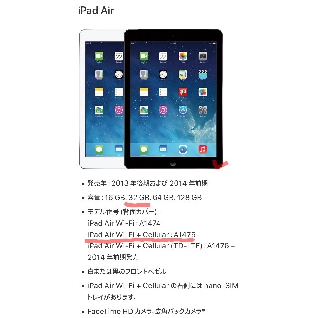 PC/タブレットiPad Air 32GB