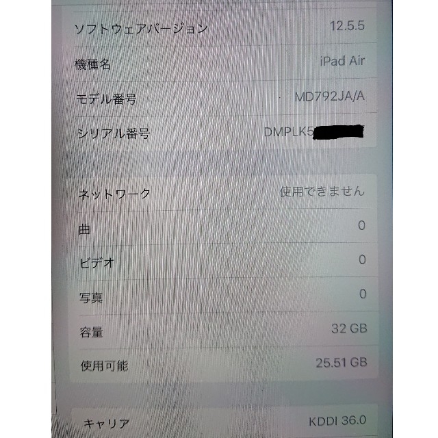 PC/タブレットiPad Air 32GB