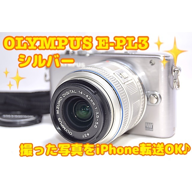 OLYMPUS - ❤️キュートな見た目❤️超軽量コンパクト❤️オリンパス E ...