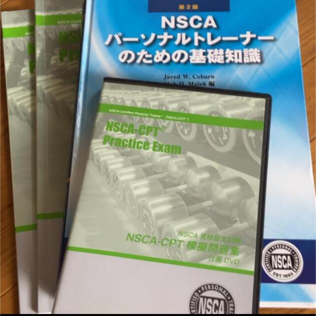 第2版 NSCA-CPT模擬問題集