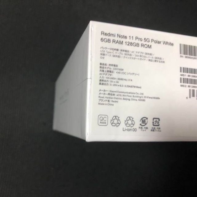 新品未開封 Xiaomi Redmi Note 11 Pro 5G | tradexautomotive.com