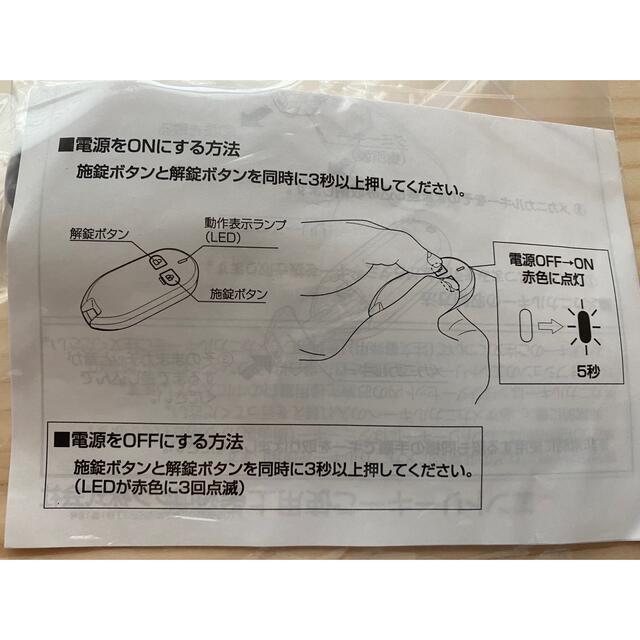 三協アルミ　玄関ドア　リモコン　エントリーキー　WD9676 インテリア/住まい/日用品のインテリア/住まい/日用品 その他(その他)の商品写真