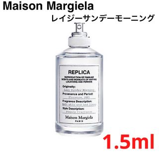 マルタンマルジェラ(Maison Martin Margiela)の【送料無料】Maison Margiela レイジーサンデーモーニング(香水(女性用))