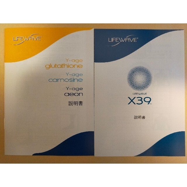 ライフウェーブ【イオン・X39】 | www.hospitaldeyumbo.gov.co