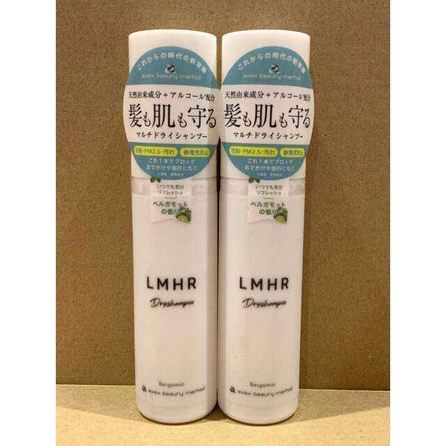 ルミナスヘア ドライシャンプー ベルガモットの香り　50ml 2本セット　a コスメ/美容のヘアケア/スタイリング(ヘアスプレー)の商品写真