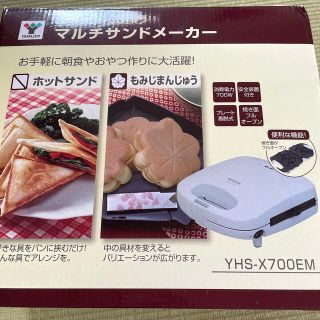 ヤマゼン(山善)のマルチサンドメーカーYHS-X700EM(サンドメーカー)