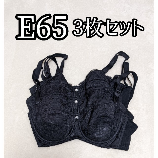 E65/3枚セット】新品未使用 シャンデール ブラジャー ソレイユ ...