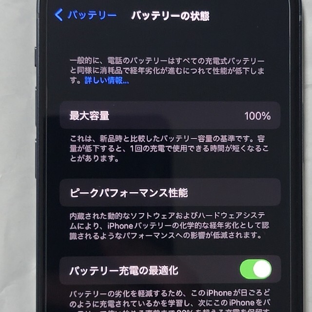 iPhone(アイフォーン)のアップル iPhone12 64GB ブラック スマホ/家電/カメラのスマートフォン/携帯電話(スマートフォン本体)の商品写真