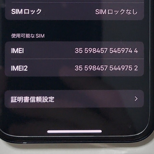 iPhone(アイフォーン)のアップル iPhone12 64GB ブラック スマホ/家電/カメラのスマートフォン/携帯電話(スマートフォン本体)の商品写真