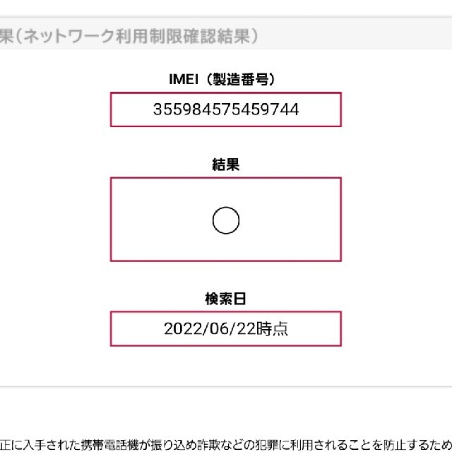 アップル iPhone12 64GB ブラック