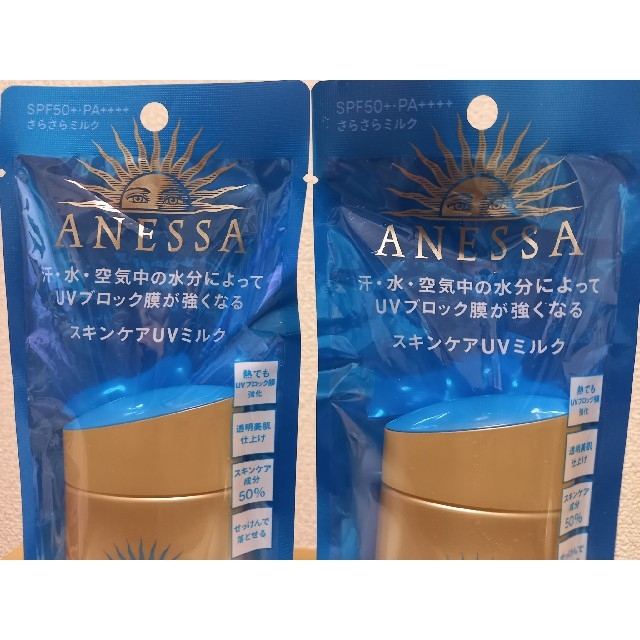 SHISEIDO (資生堂)(シセイドウ)の【新品/2個セット】アネッサ パーフェクトUV スキンケアミルク 60mL コスメ/美容のボディケア(日焼け止め/サンオイル)の商品写真