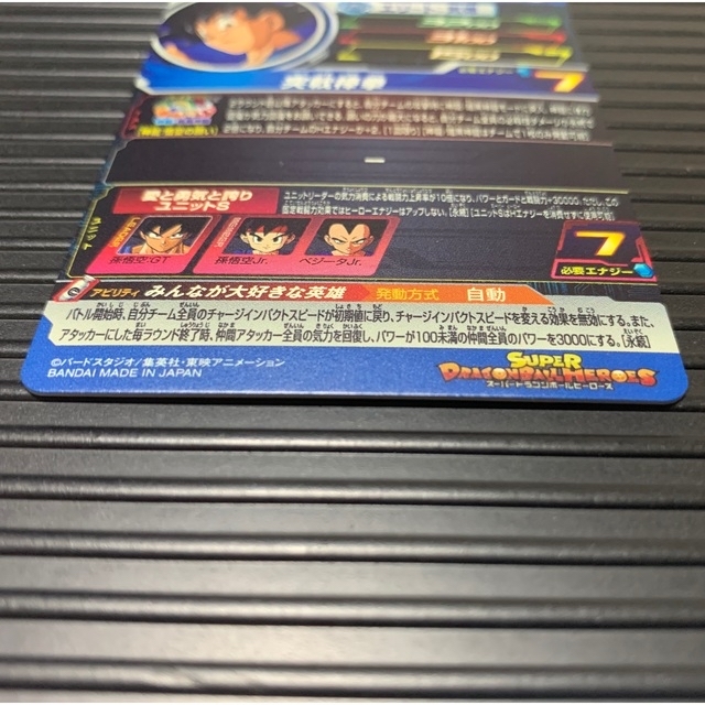 ドラゴンボール(ドラゴンボール)のドラゴンボールヒーローズまとめ売り エンタメ/ホビーのアニメグッズ(カード)の商品写真