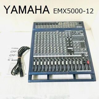 ヤマハ(ヤマハ)の動作品 YAMAHA 12ch パワードミキサー EMX5000-12(パワーアンプ)