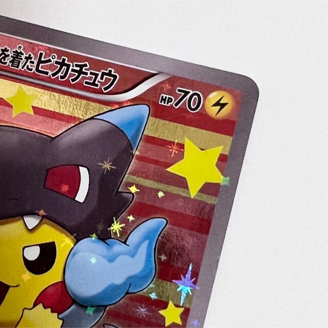未使用・ポンチョを着たピカチュウ(メガリザードンx) 未使用・ポンチョを着たピカチュウ(メガリザードンx)