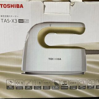 トウシバ(東芝)の東芝 衣類スチーマー ゴールドホワイト TAS-X3-NW(その他)