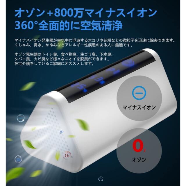 ミニ空気清浄機 オゾン脱臭機 温湿度表示LED付き 小型 オゾン発生器  スマホ/家電/カメラの生活家電(空気清浄器)の商品写真