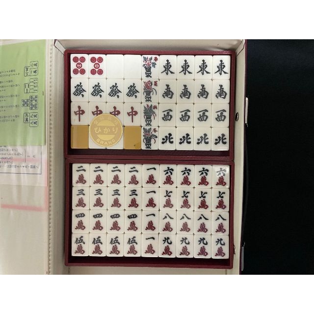 未使用】骨董品 麻雀牌 登録商標 ひかり フィルム未開封
