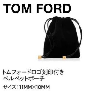 トムフォード(TOM FORD)のトムフォード　ベルベットポーチ　非売品　ノベルティ(ポーチ)