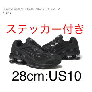 シュプリーム(Supreme)のSupreme Nike Shox Ride 2 "Black" 28cm(スニーカー)