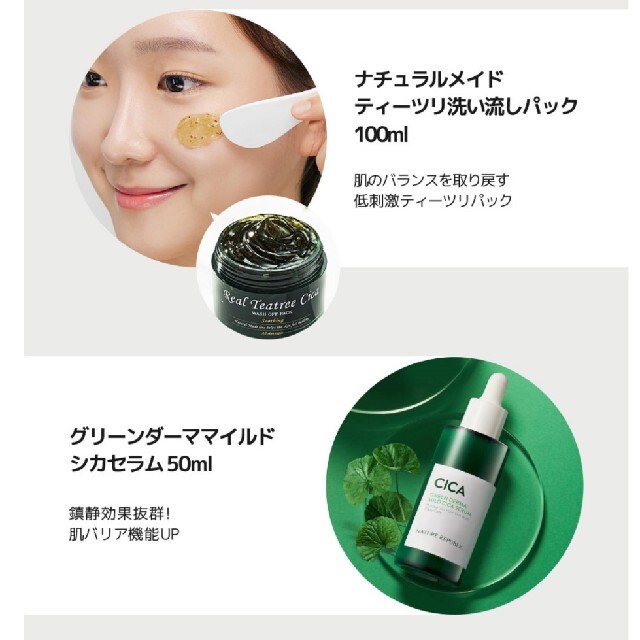 NATURE REPUBLIC - ネイチャーリパブリック CICAケアセットの通販 by ...