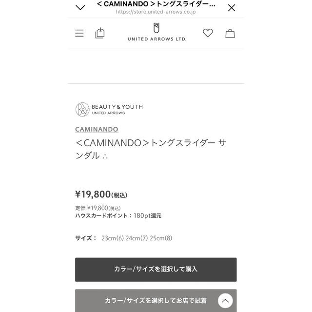 新品CAMINANDO トングスライダーサンダル（BEAUTY & YOUTH）