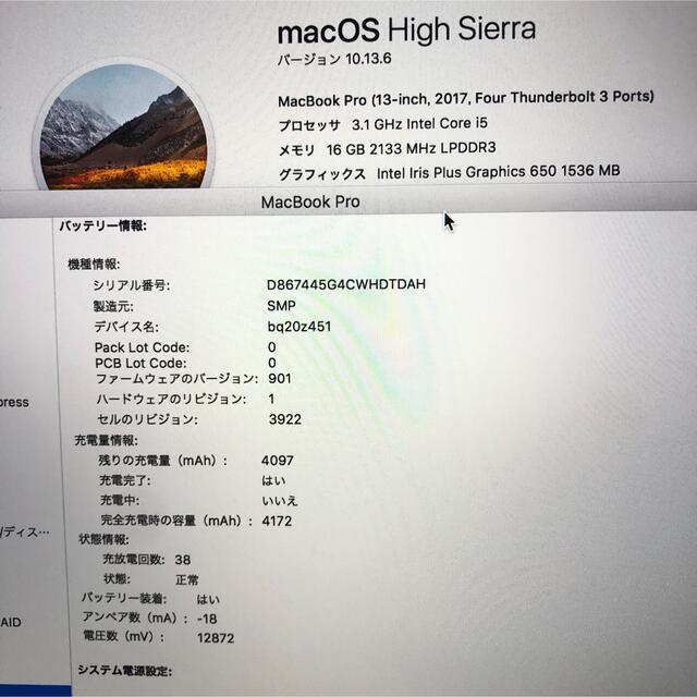 Mac (Apple)(マック)のMacBook pro 13インチ 2017 タッチバー 16G SSD512G スマホ/家電/カメラのPC/タブレット(ノートPC)の商品写真