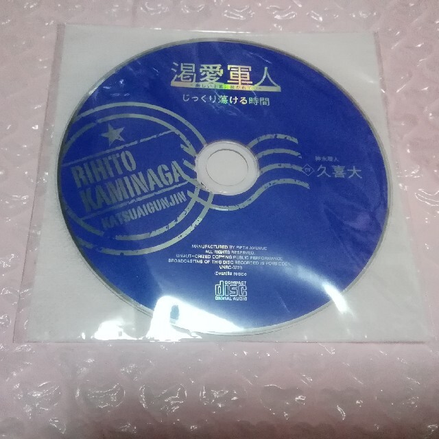 アニメイト特典CD付き) 狂愛カタルシス 第三巻 篝火 CV.平井達矢