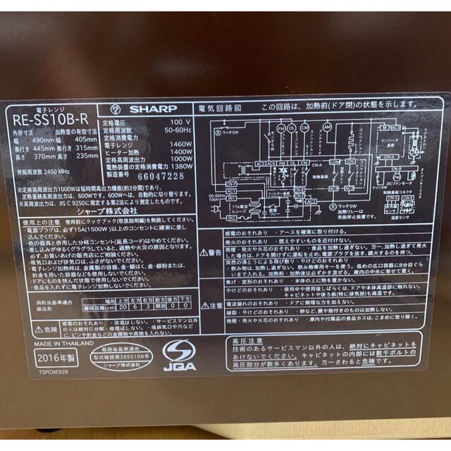 SHARP(シャープ)の送料込 SHARP 過熱水蒸気オーブンレンジ RE-SS10B 2016年製 スマホ/家電/カメラの調理家電(電子レンジ)の商品写真